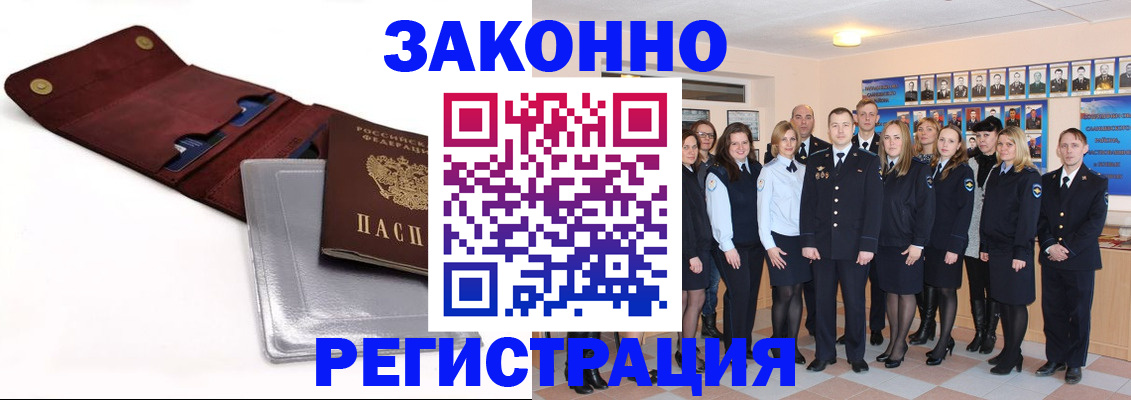 прописка 2025 в Красногорске
