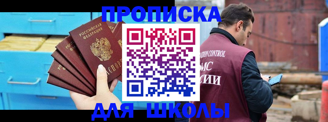 где прописаться в Красногорске