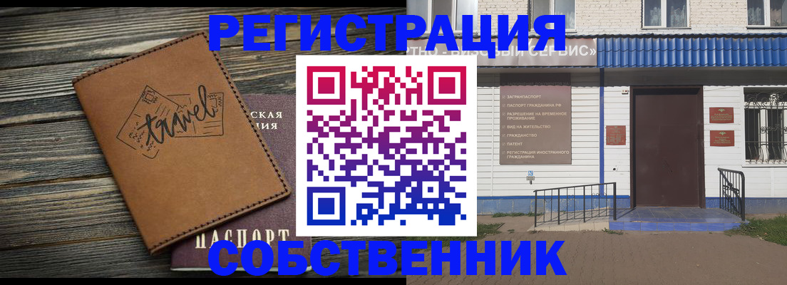 прописка для кредита в Красногорске
